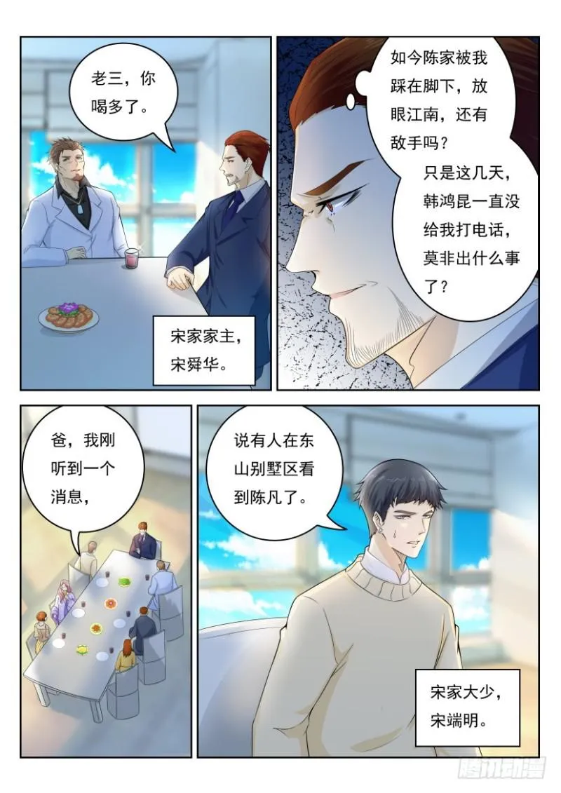 第247回 第6页