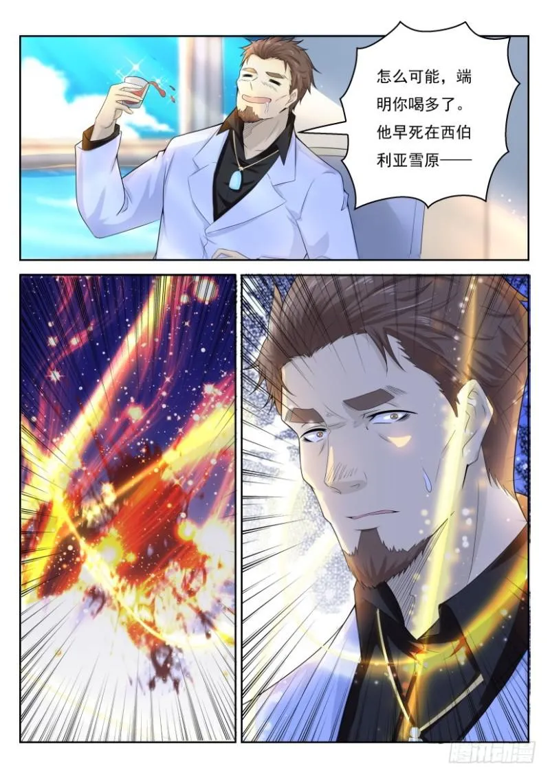 第247回 第7页