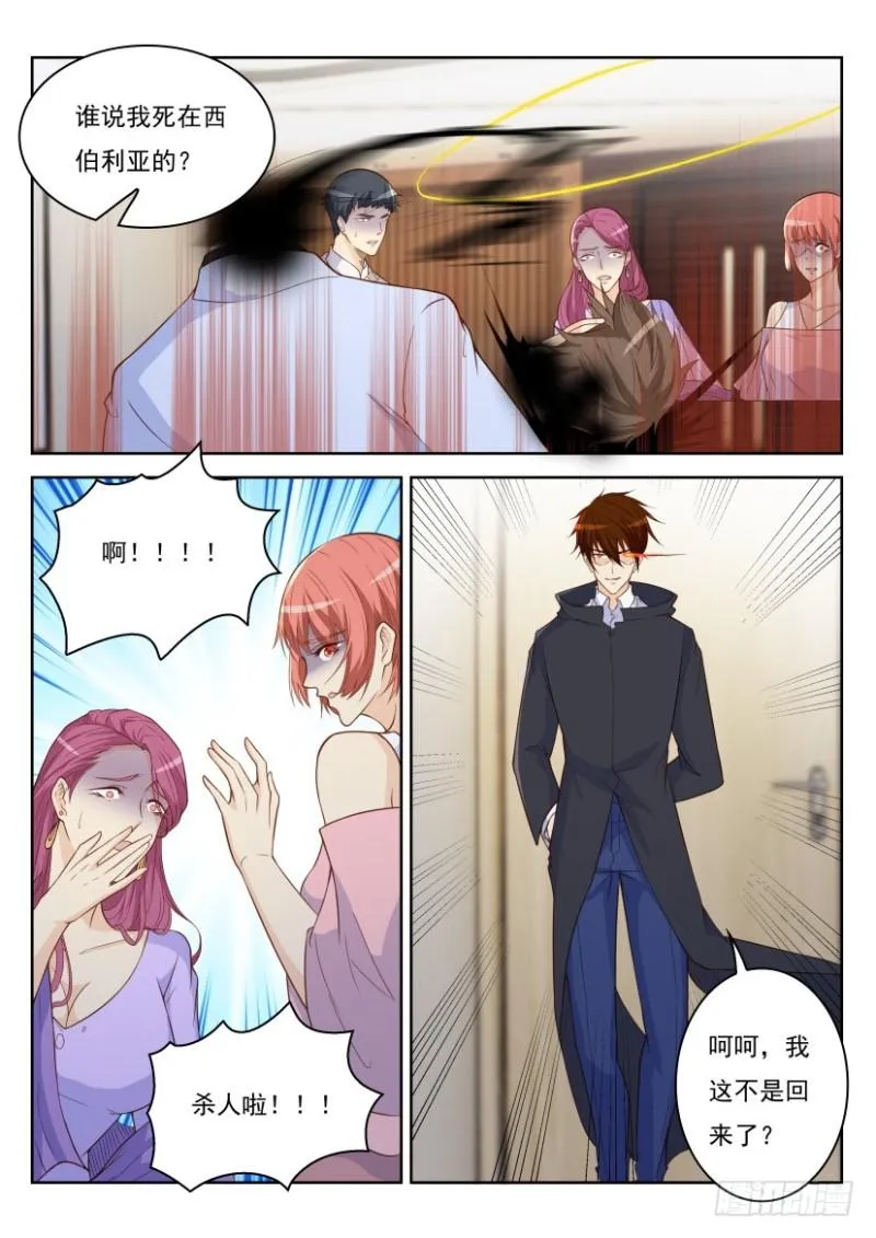 第247回 第8页