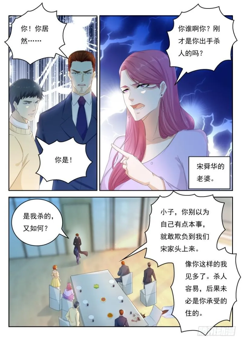 第247回 第9页