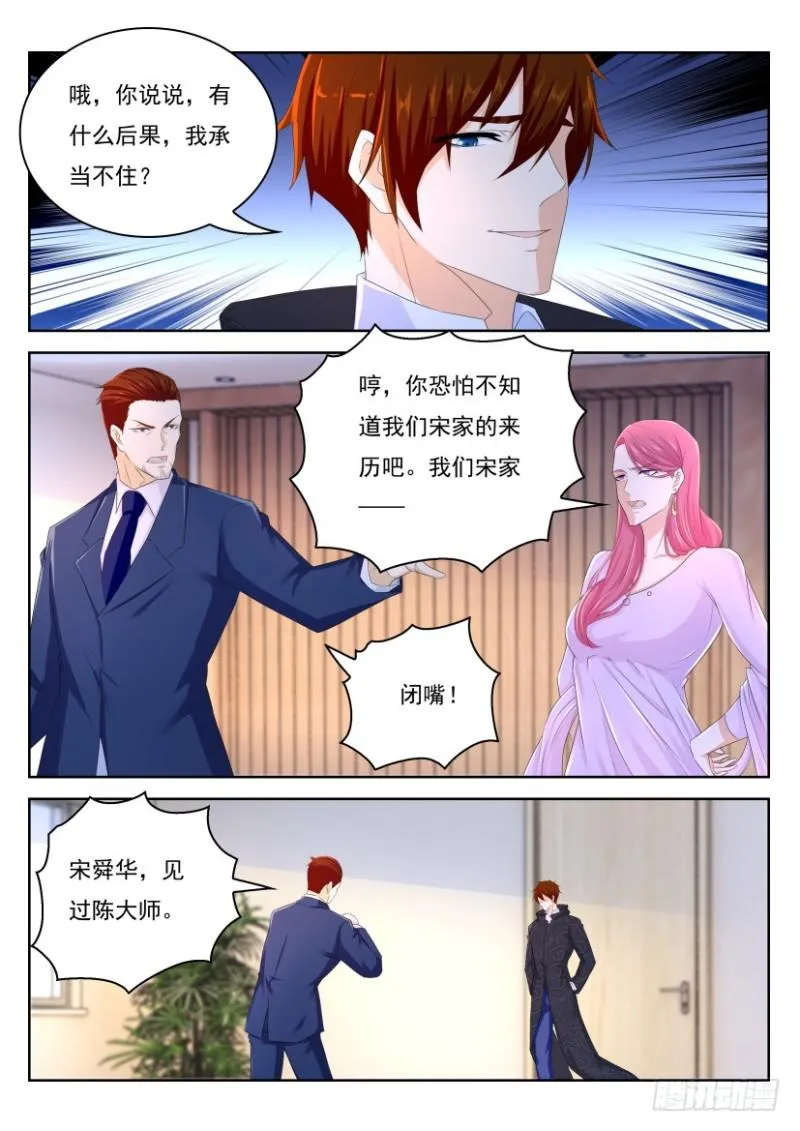 第247回 第10页