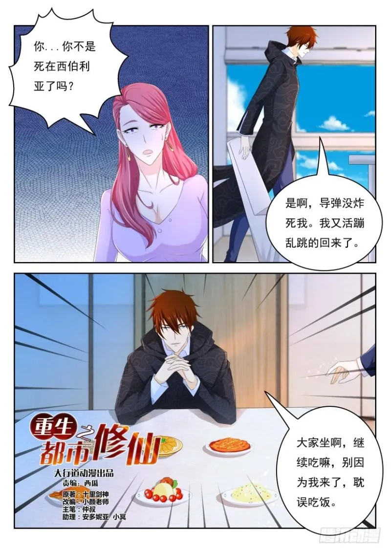 第247回 第11页