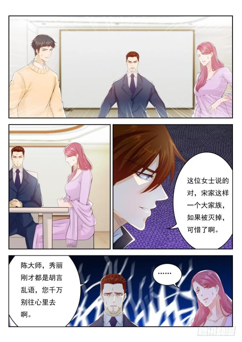 第247回 第12页