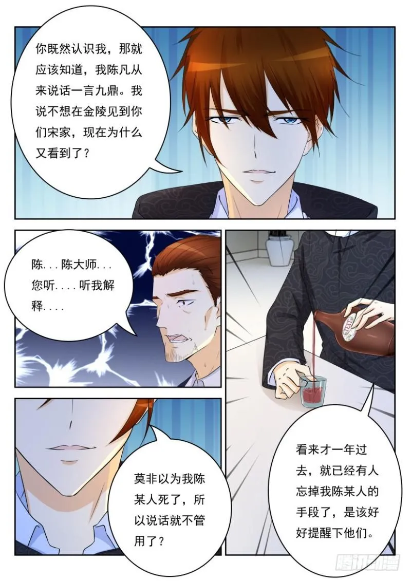 第247回 第13页