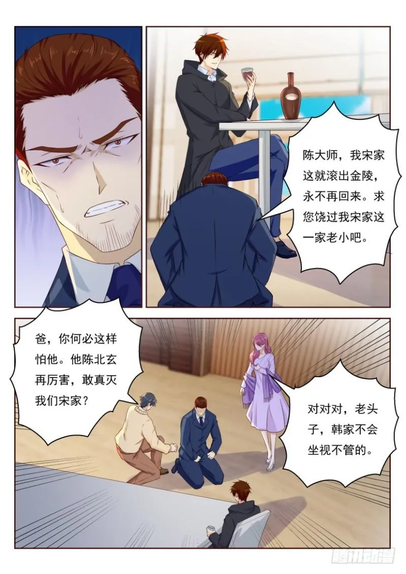 第247回 第14页