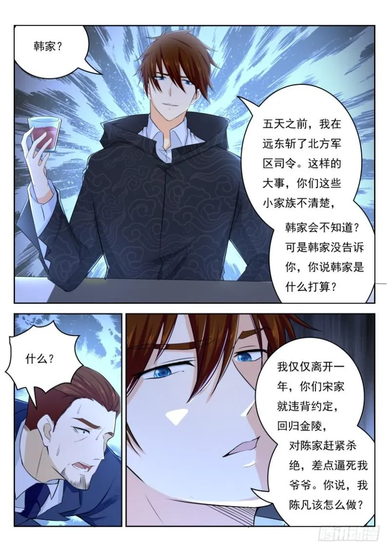 第247回 第15页