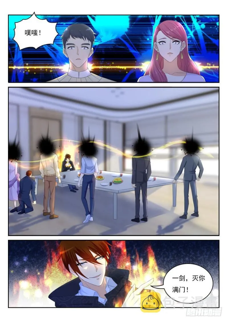 第248回 第3页