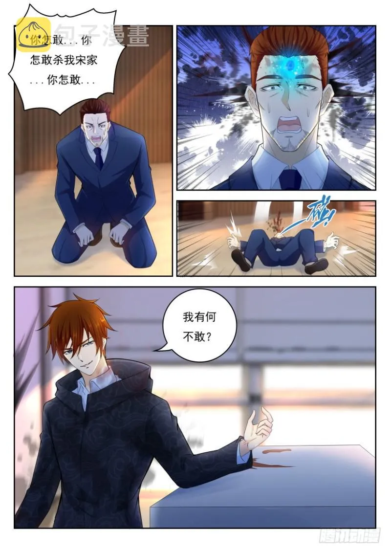 第248回 第4页