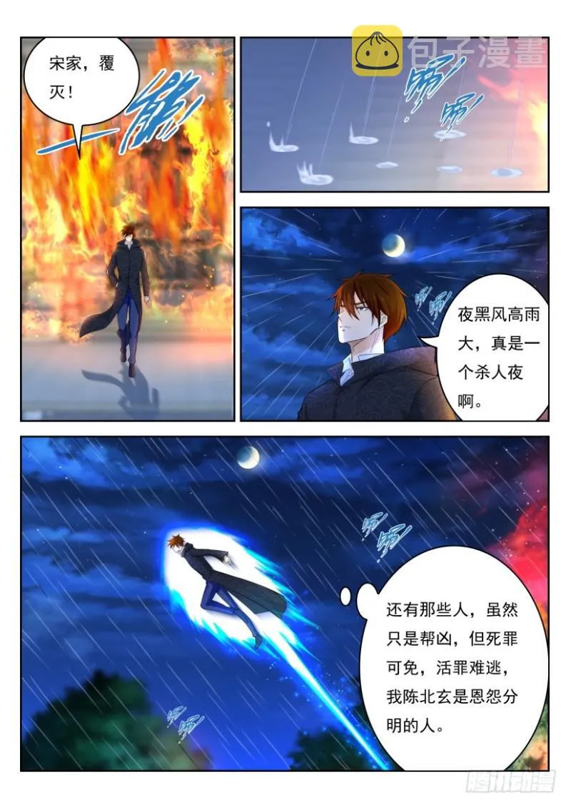 第248回 第5页