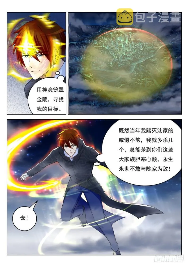 第248回 第6页