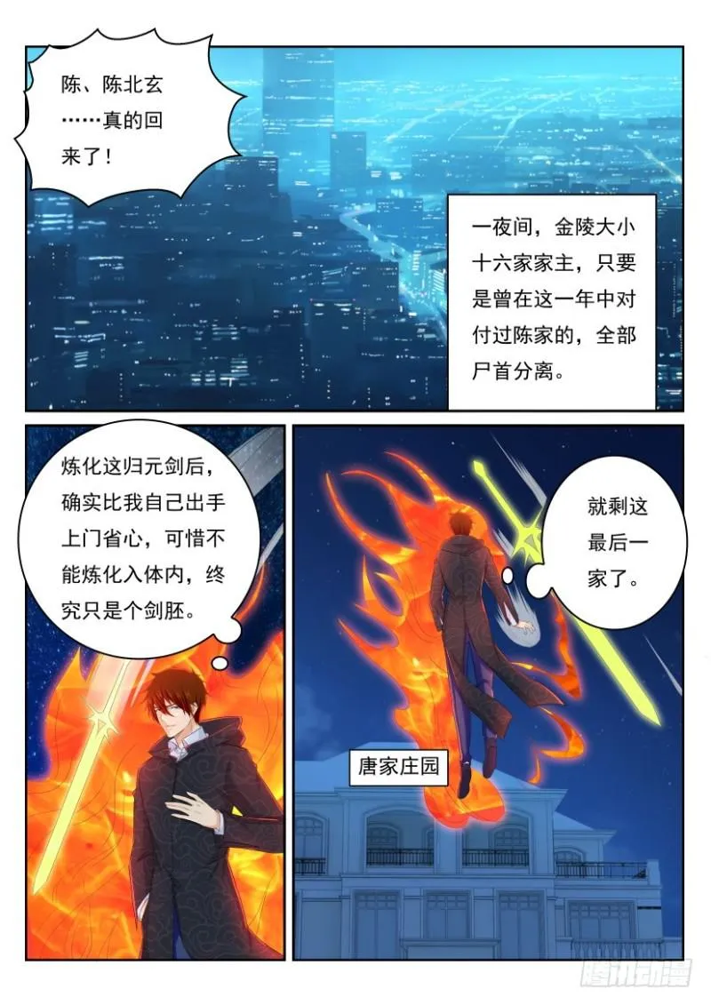 第248回 第7页