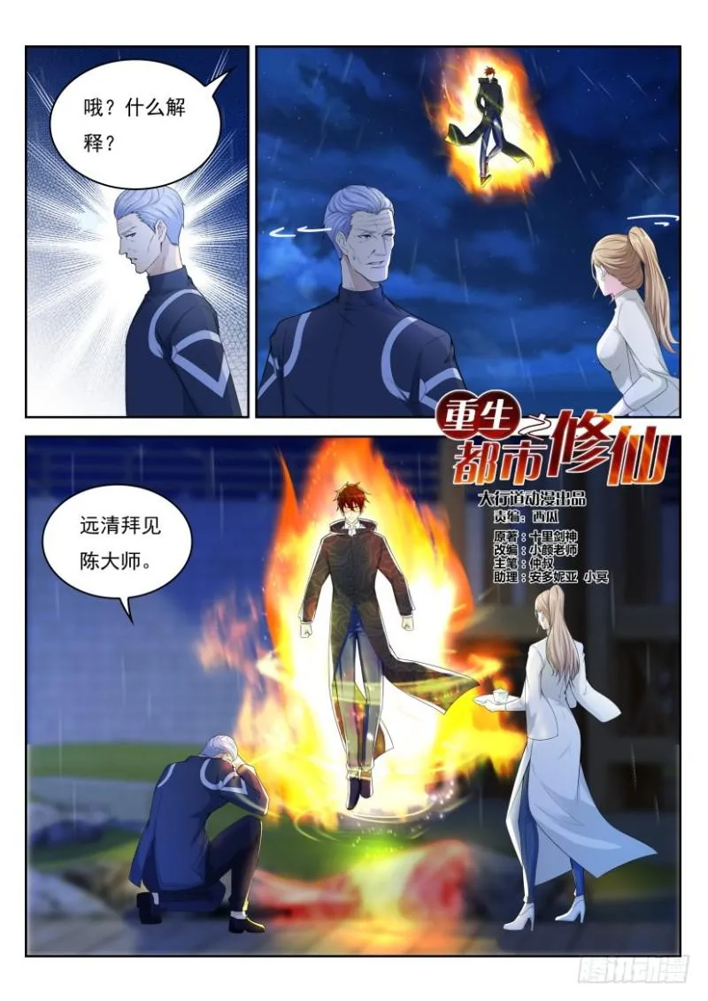 第248回 第10页