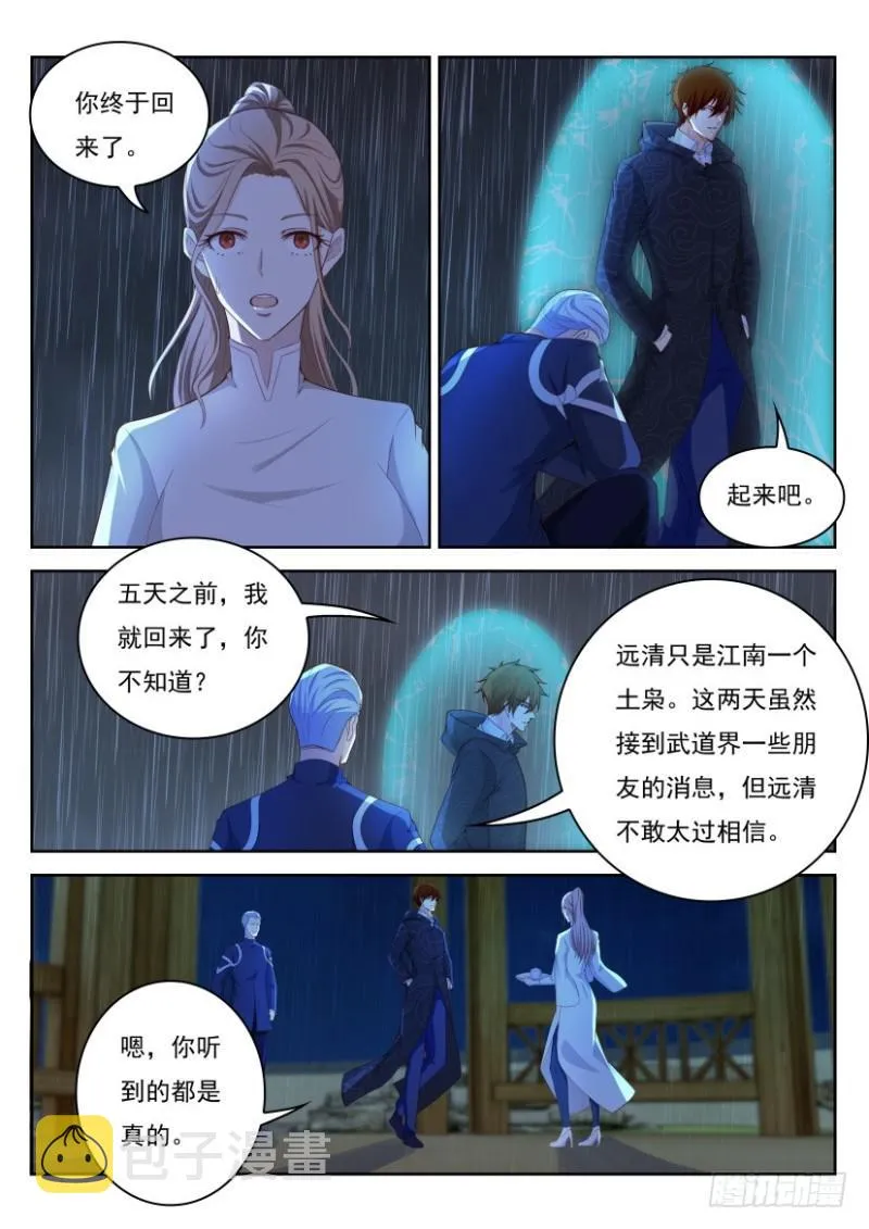 第248回 第11页