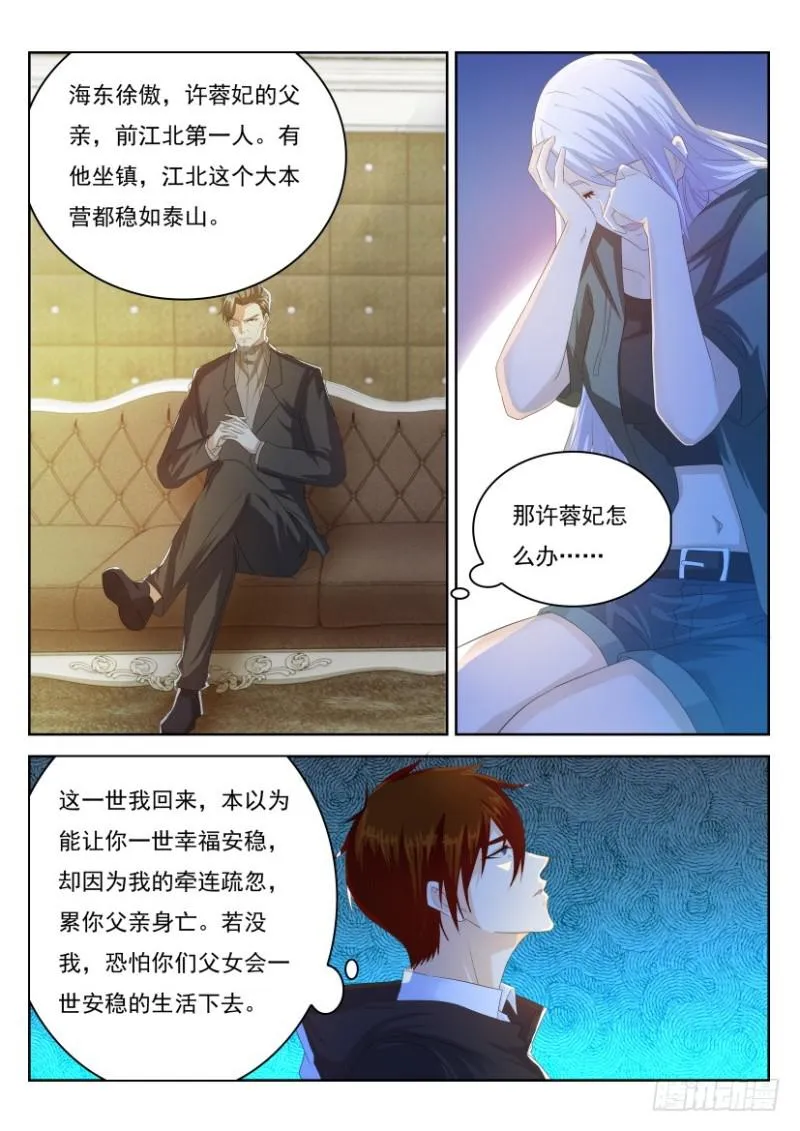 第248回 第14页
