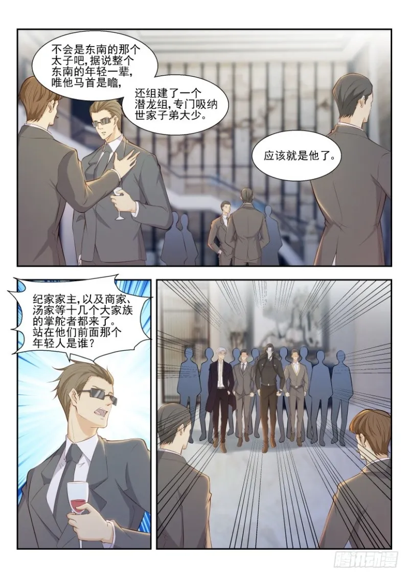 第249回 第1页