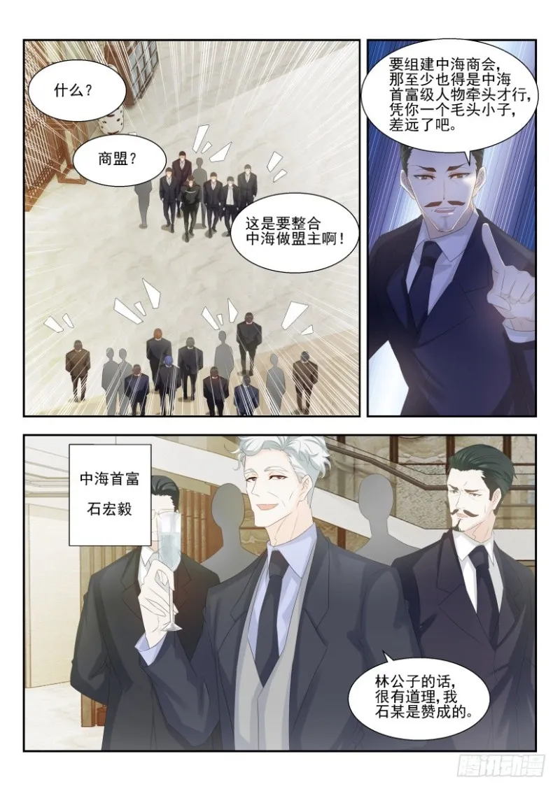 第249回 第3页