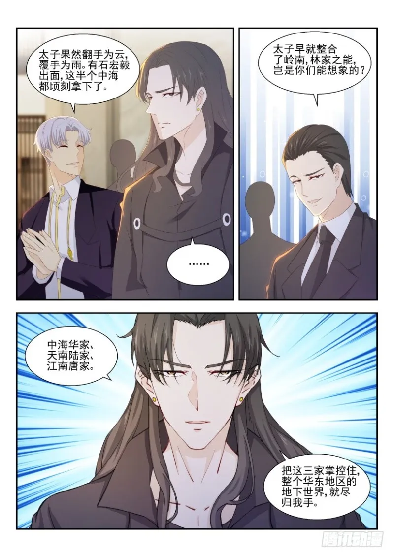 第249回 第4页