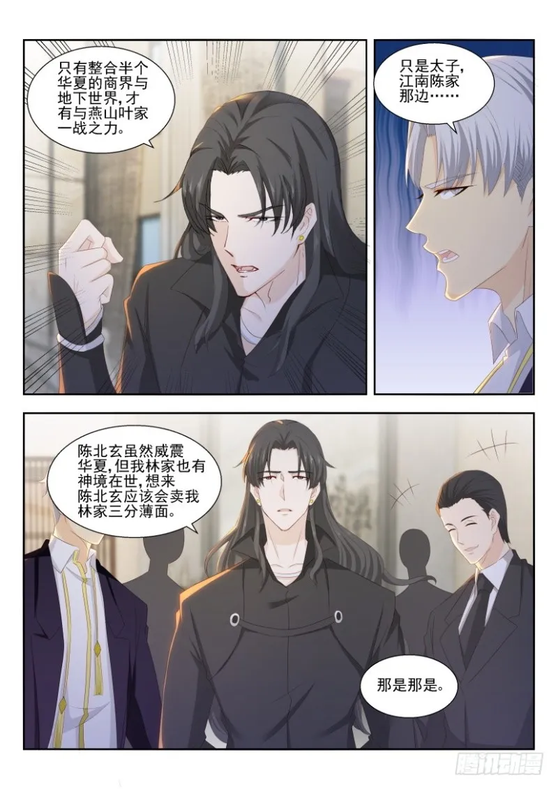 第249回 第5页