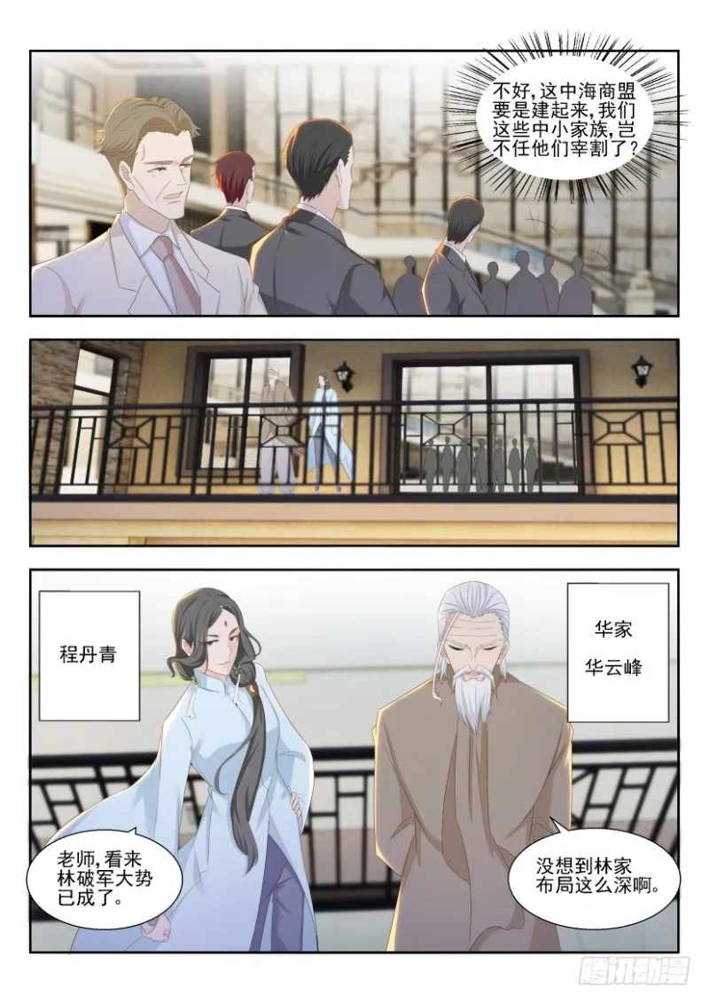 第249回 第6页