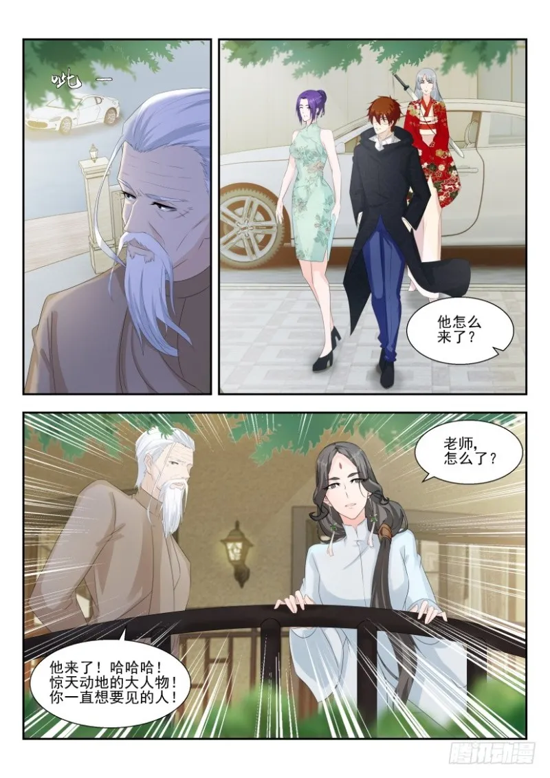第249回 第7页