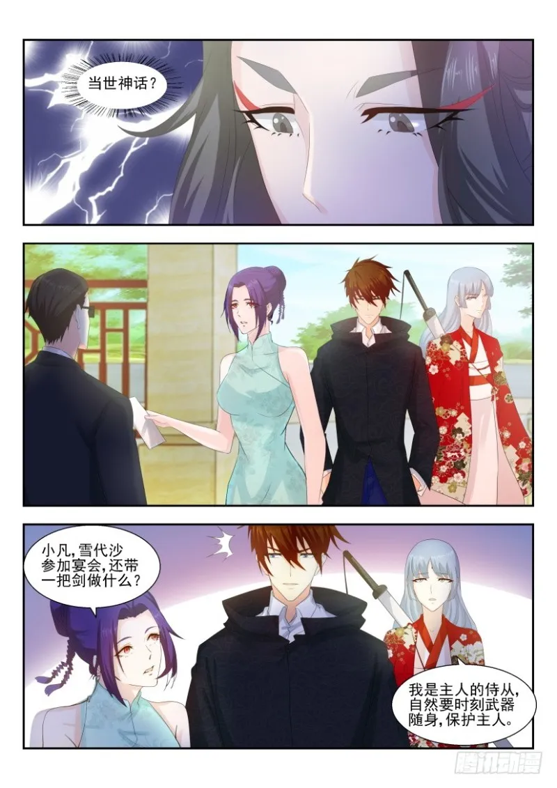 第249回 第8页
