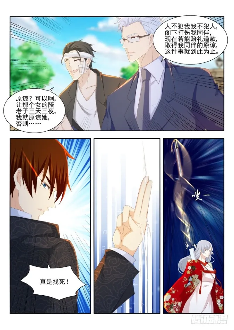 第249回 第11页