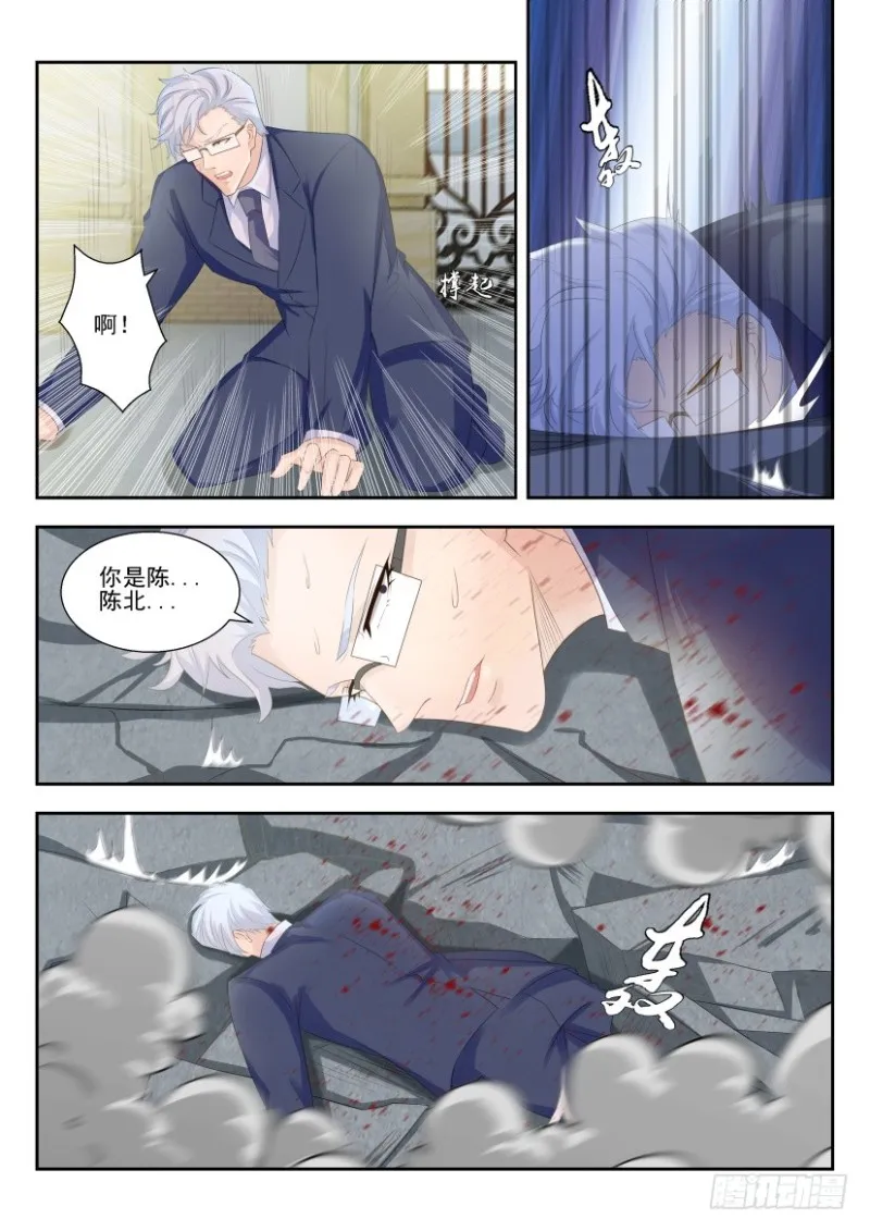 第249回 第14页