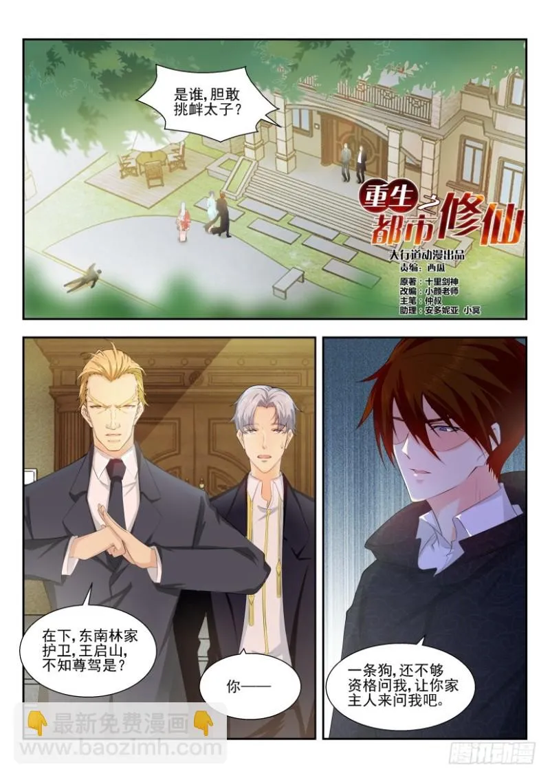 第249回 第15页