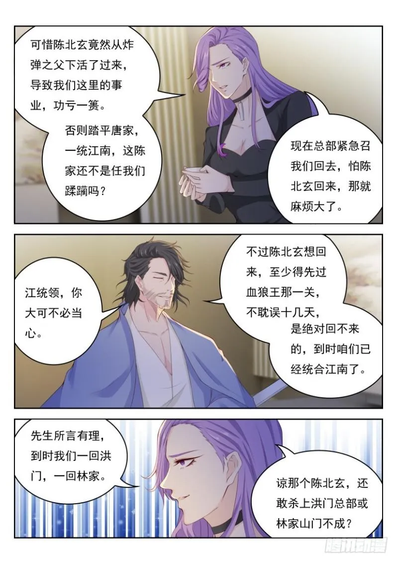 第250回 第1页
