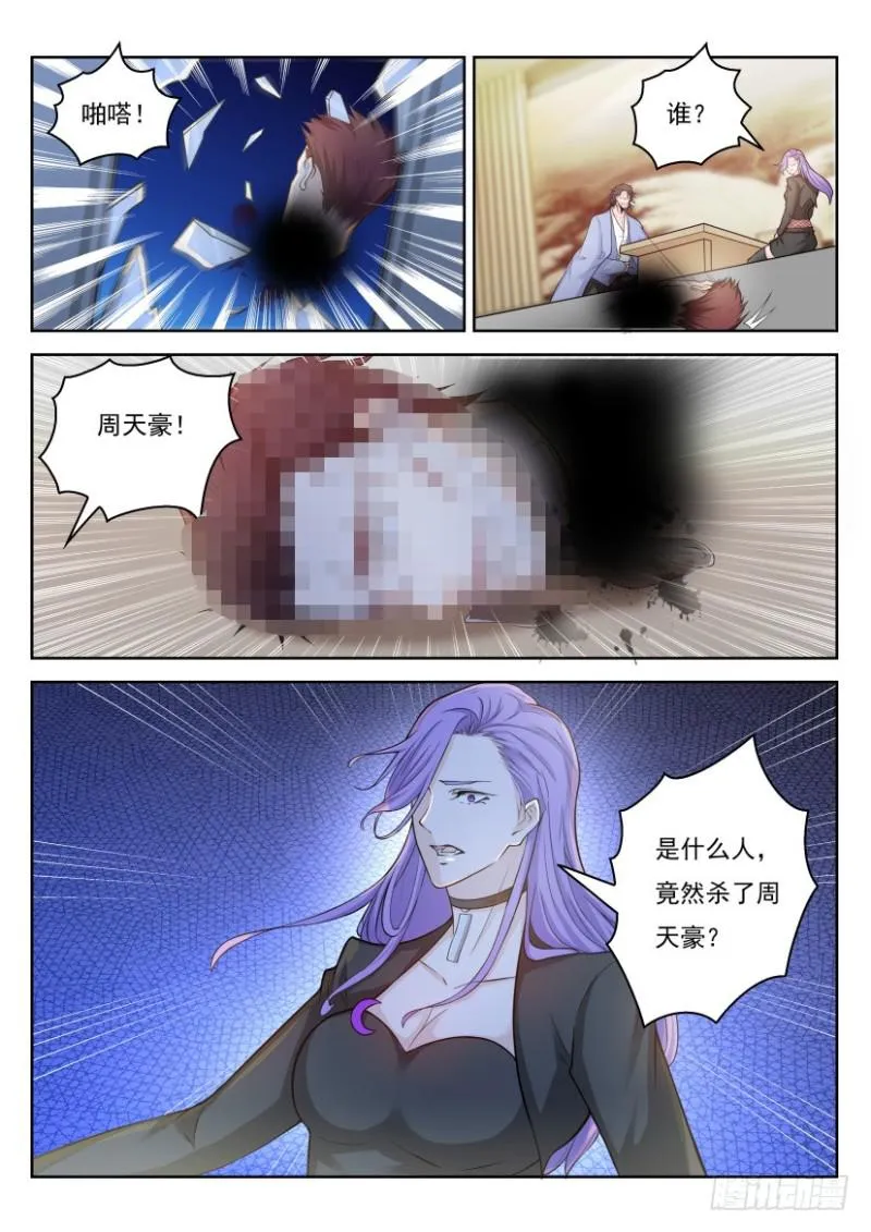 第250回 第2页