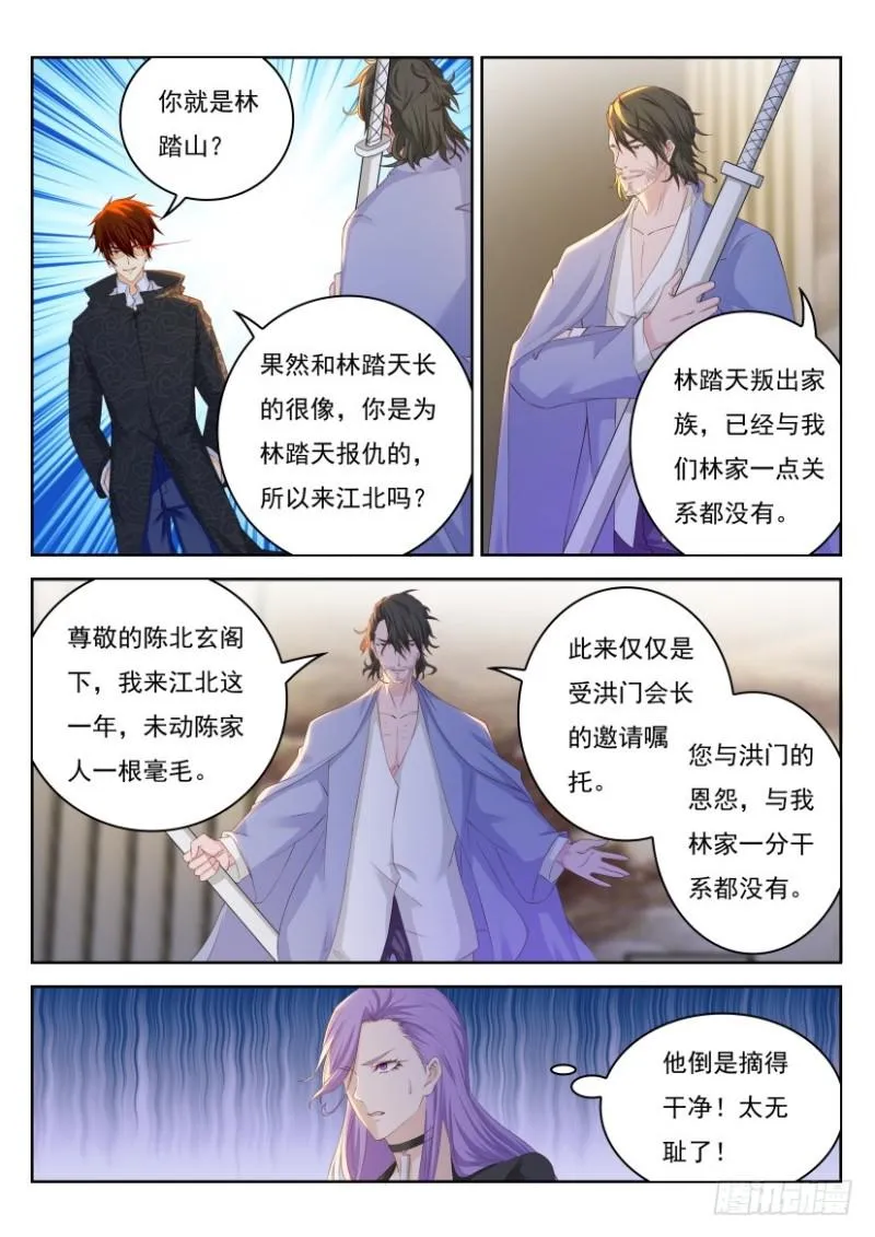 第250回 第4页