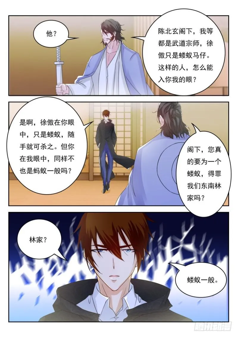 第250回 第6页