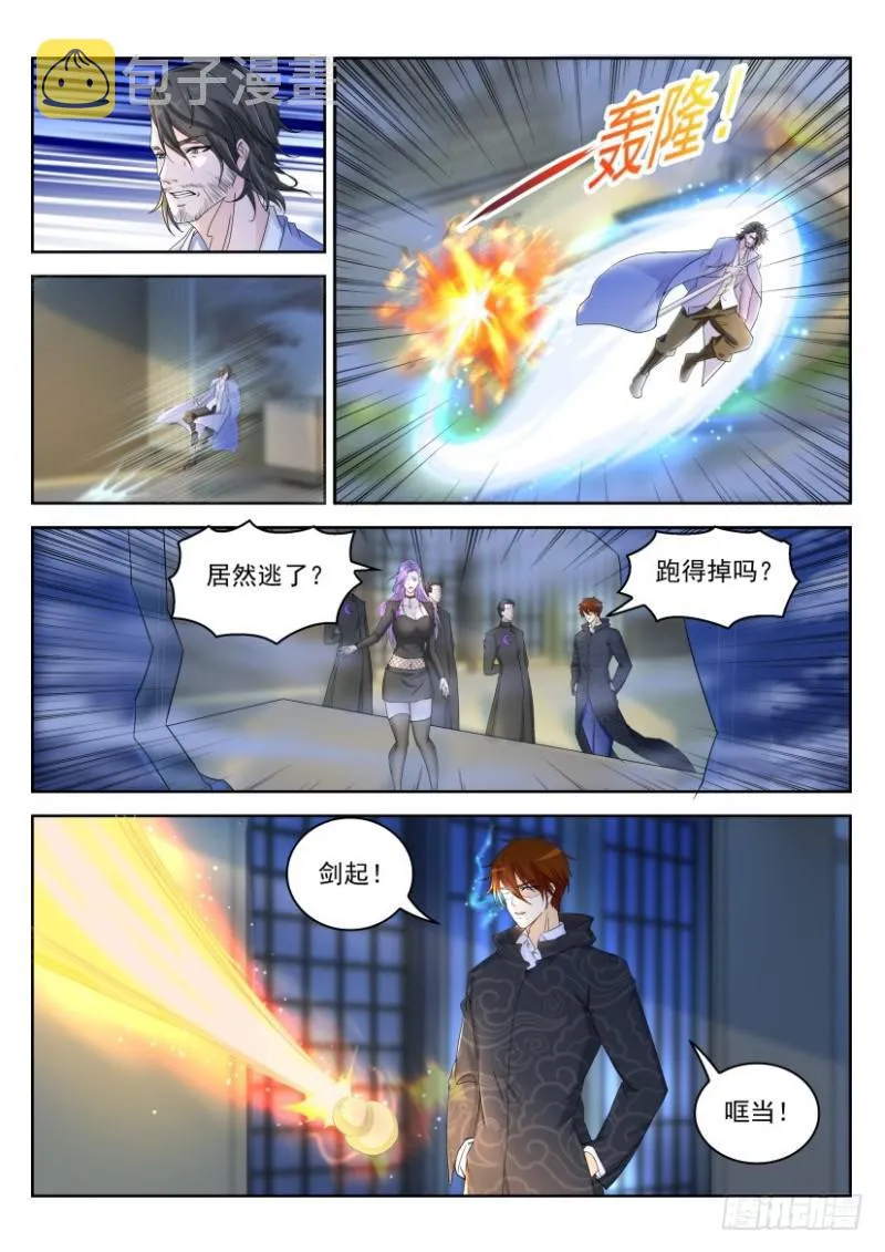 第250回 第7页