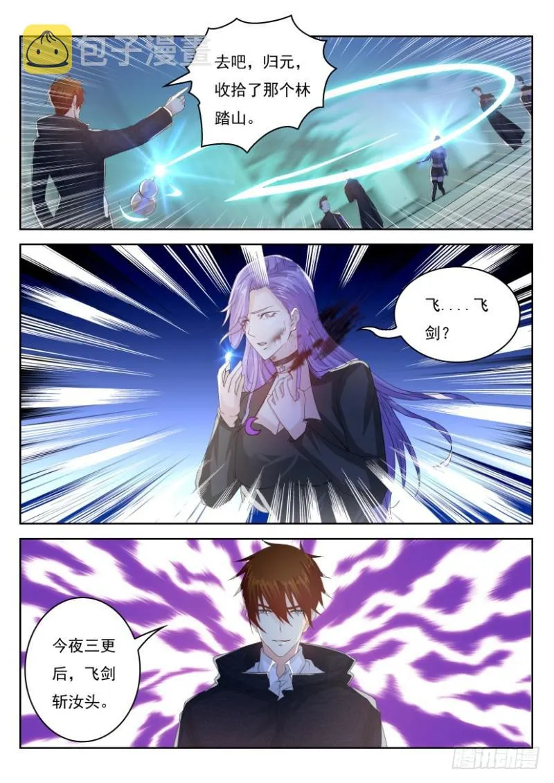 第250回 第8页