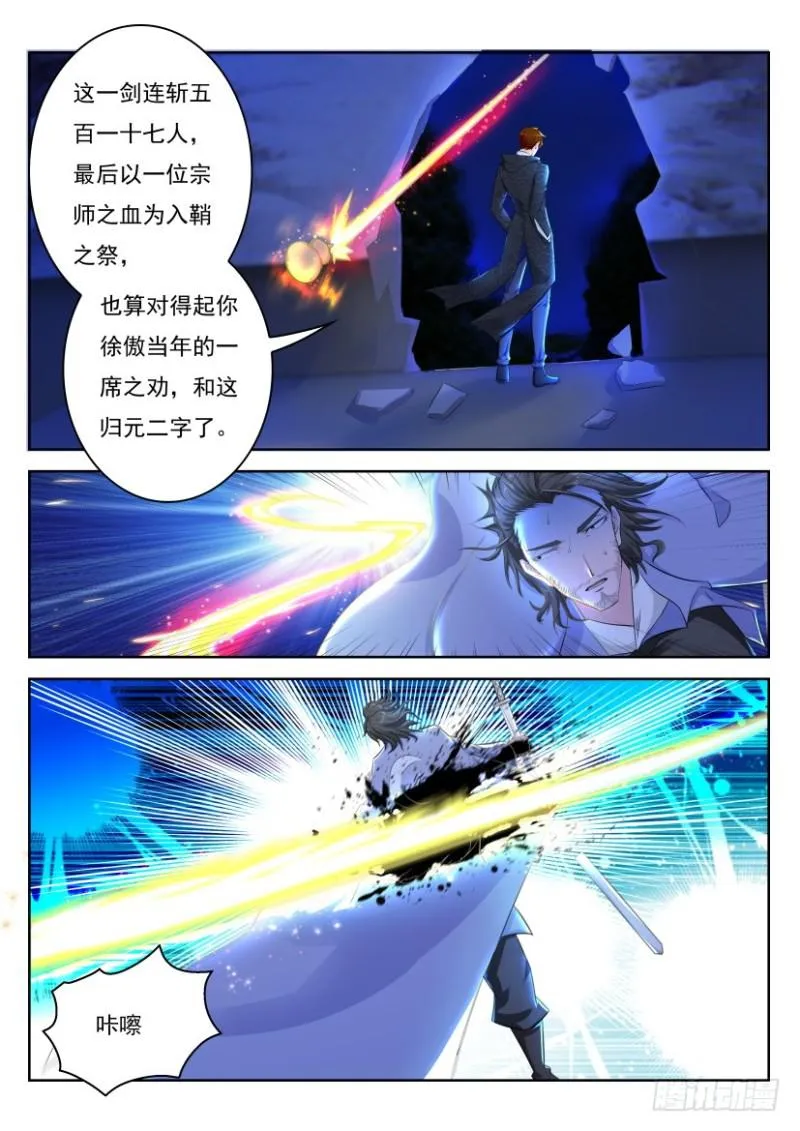 第250回 第9页