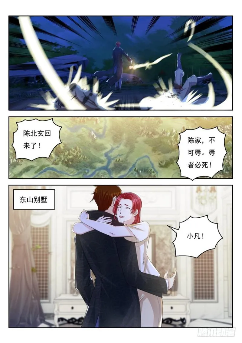 第250回 第10页