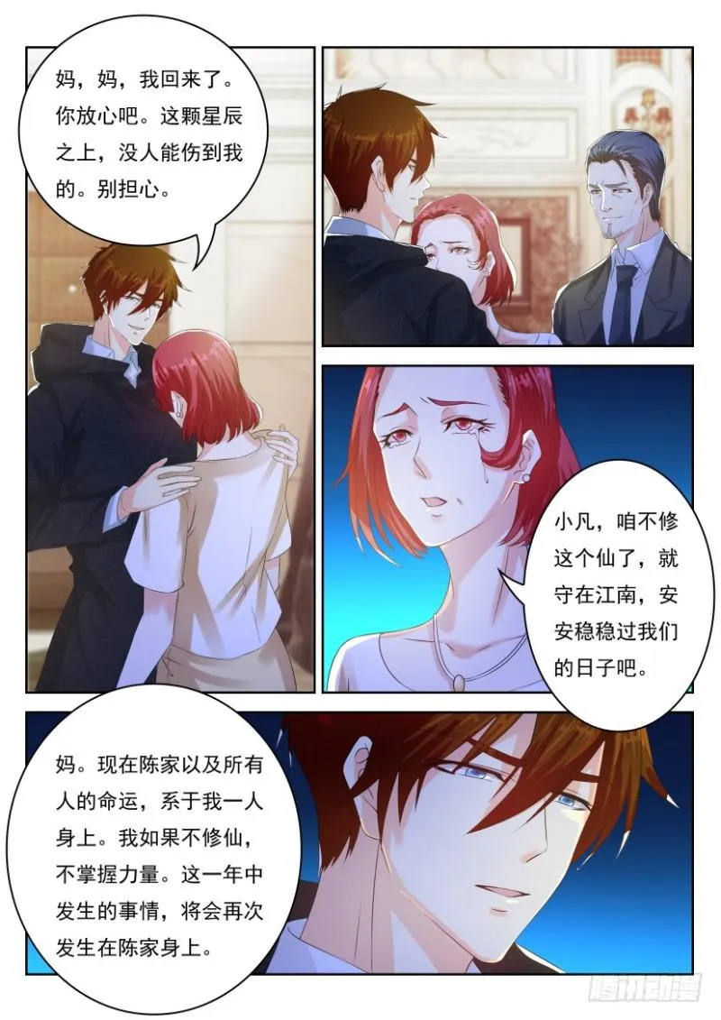 第250回 第11页