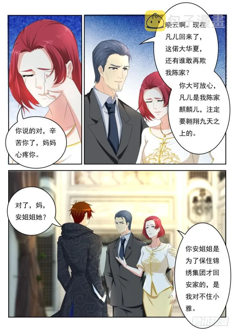 第250回 第12页