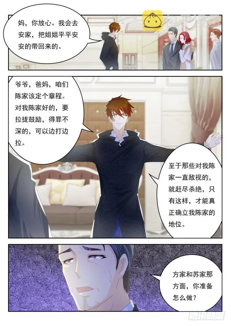 第250回 第13页