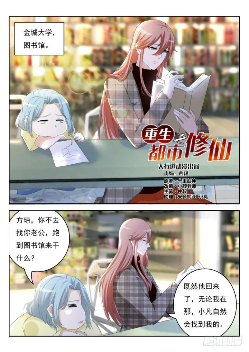 第250回 第15页