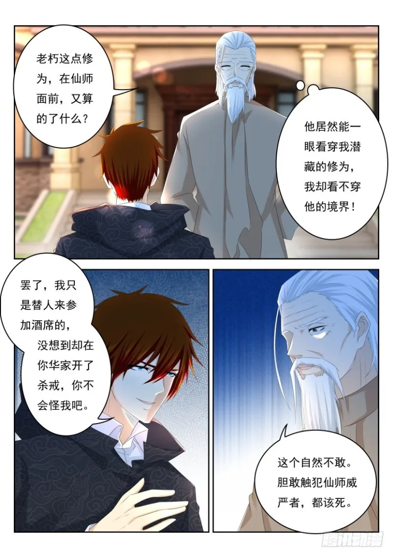 第251回 第1页