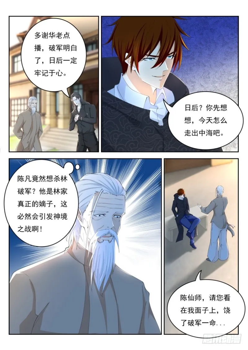 第251回 第3页