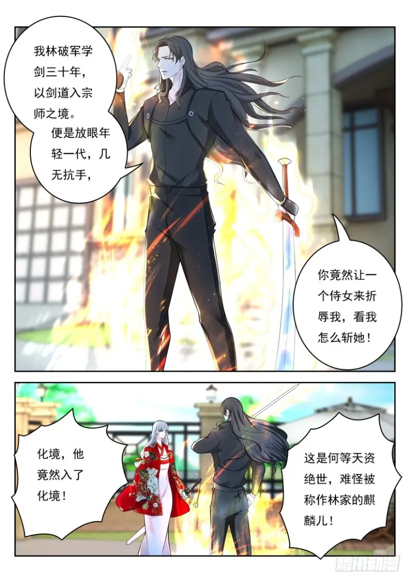 第251回 第5页