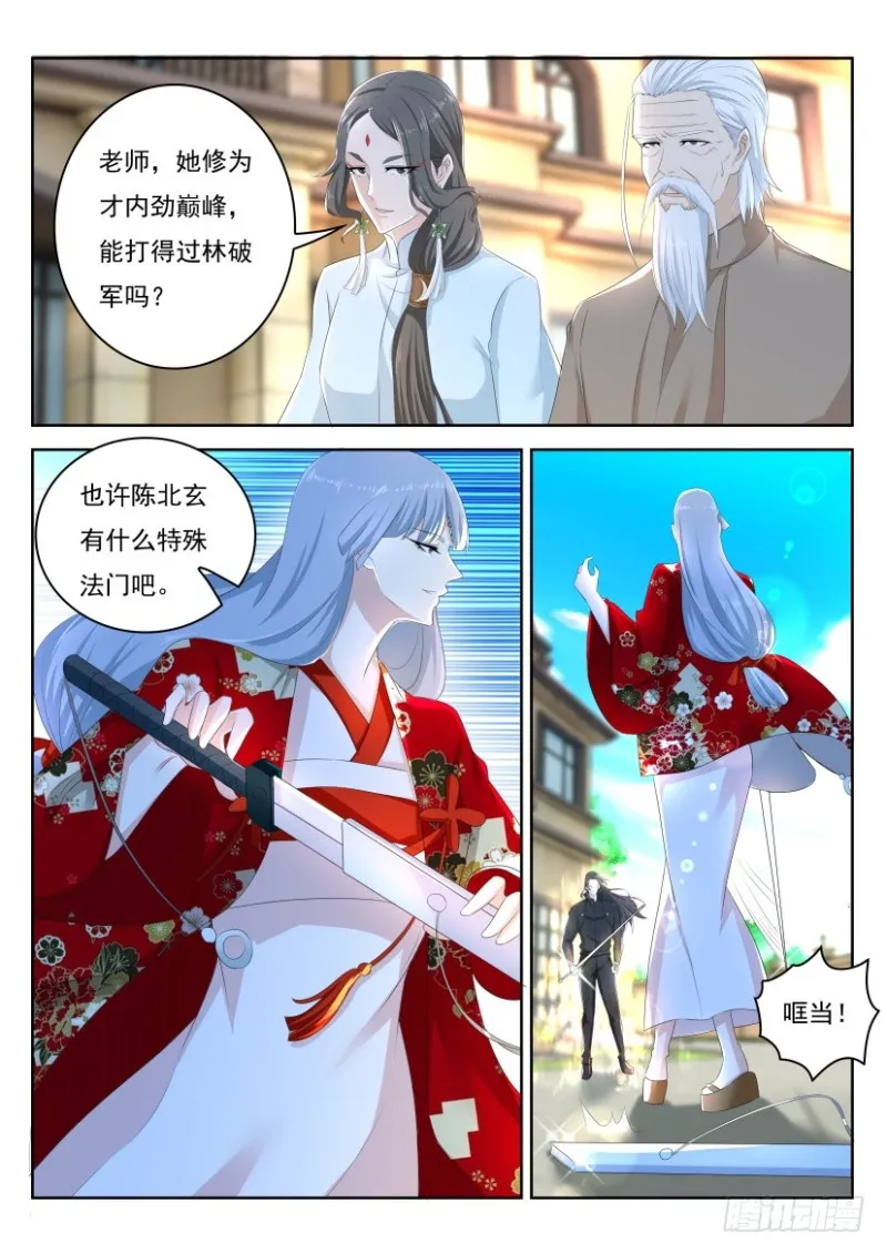 第251回 第6页