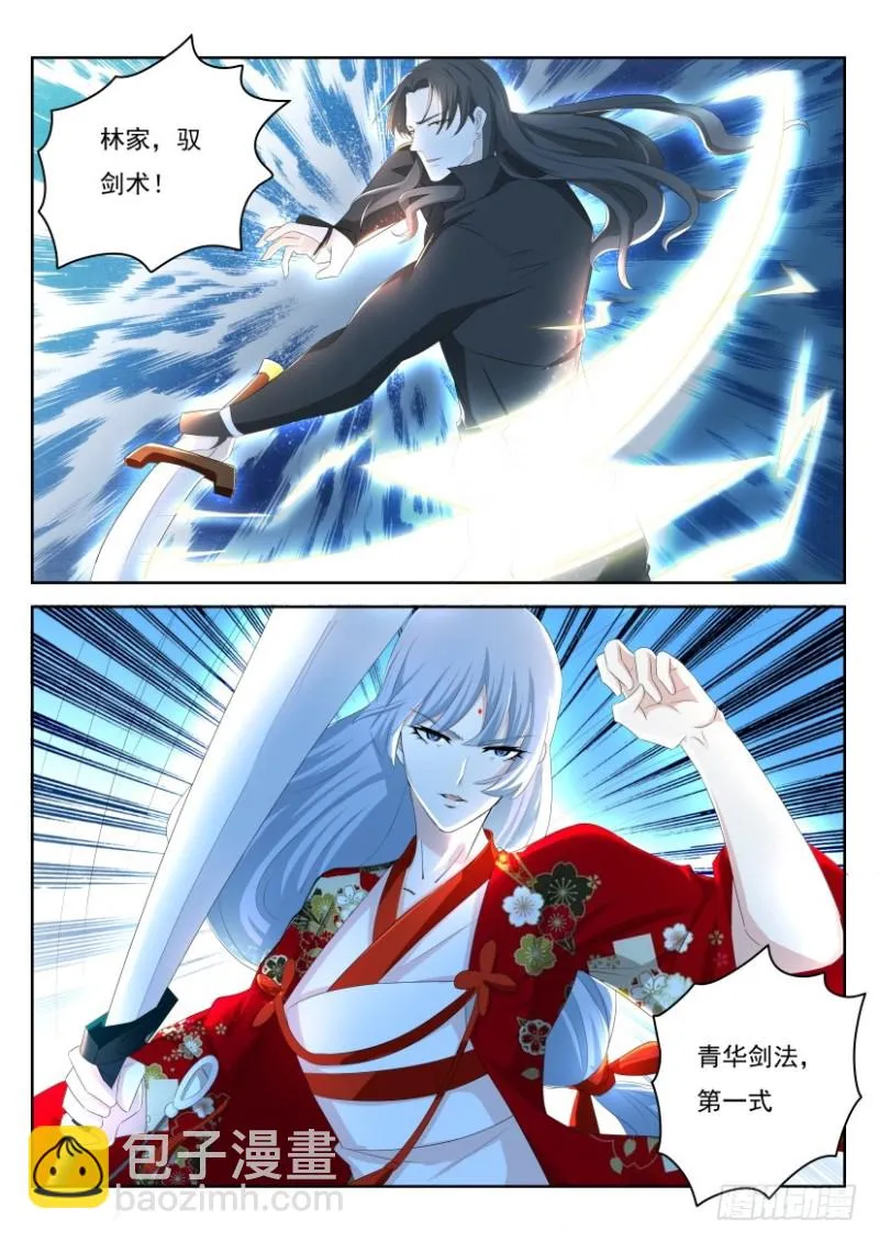 第251回 第7页