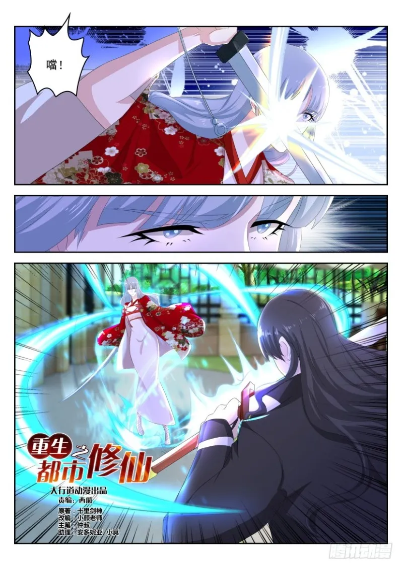 第251回 第8页