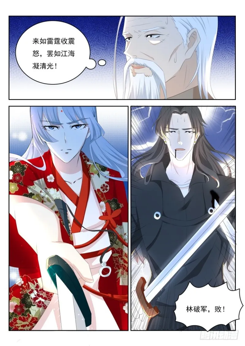 第251回 第9页