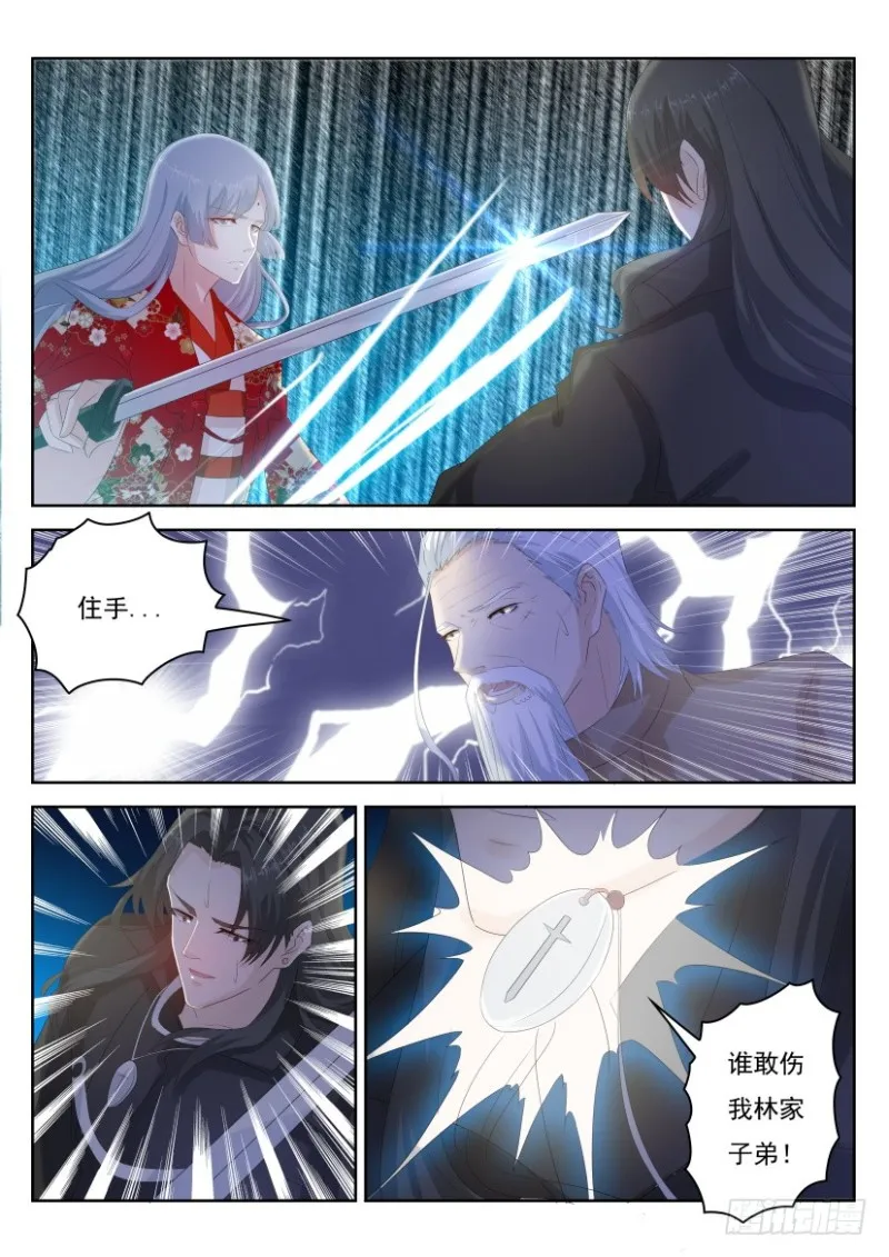 第251回 第11页