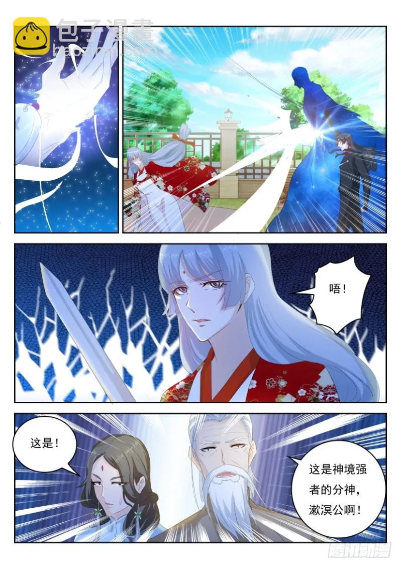 第251回 第12页