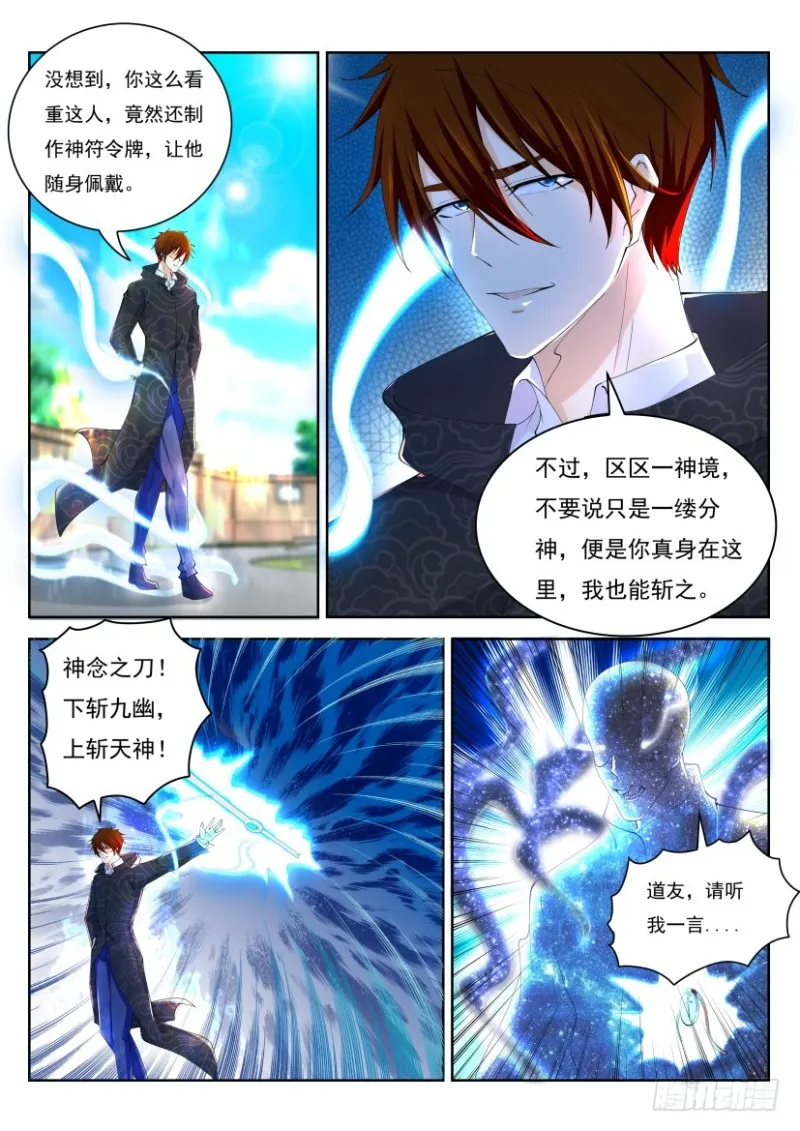 第251回 第14页